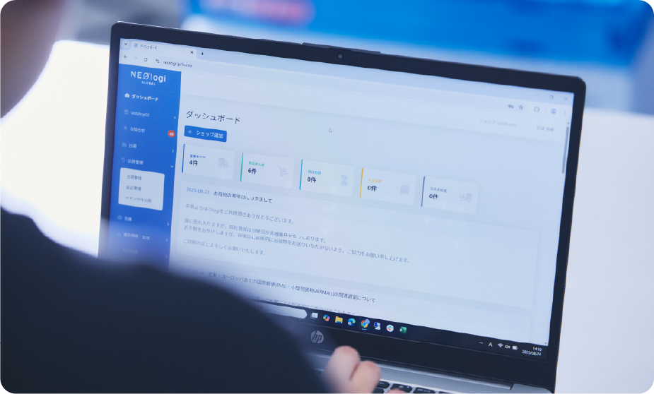 世界配送ネットワーク